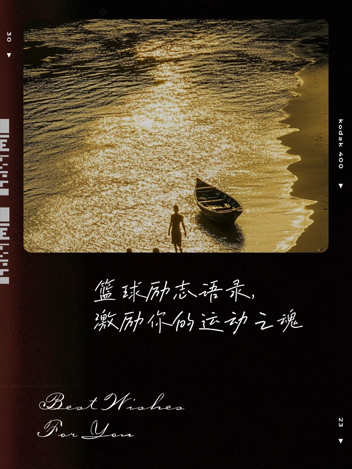 篮球无球训练内容文字怎么写_1